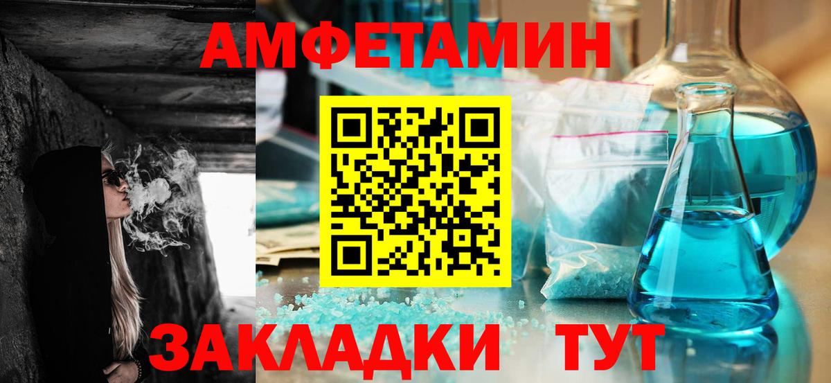 Воронеж  Amphetamine  Вход с VPN  АМФЕТАМИН VHQ 