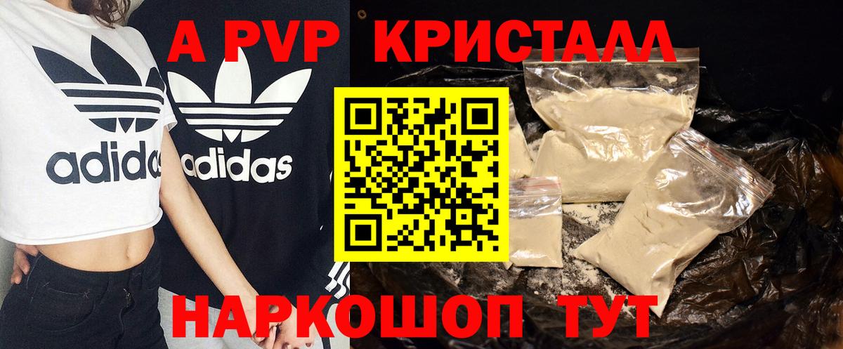 Alpha-PVP СК Воронеж