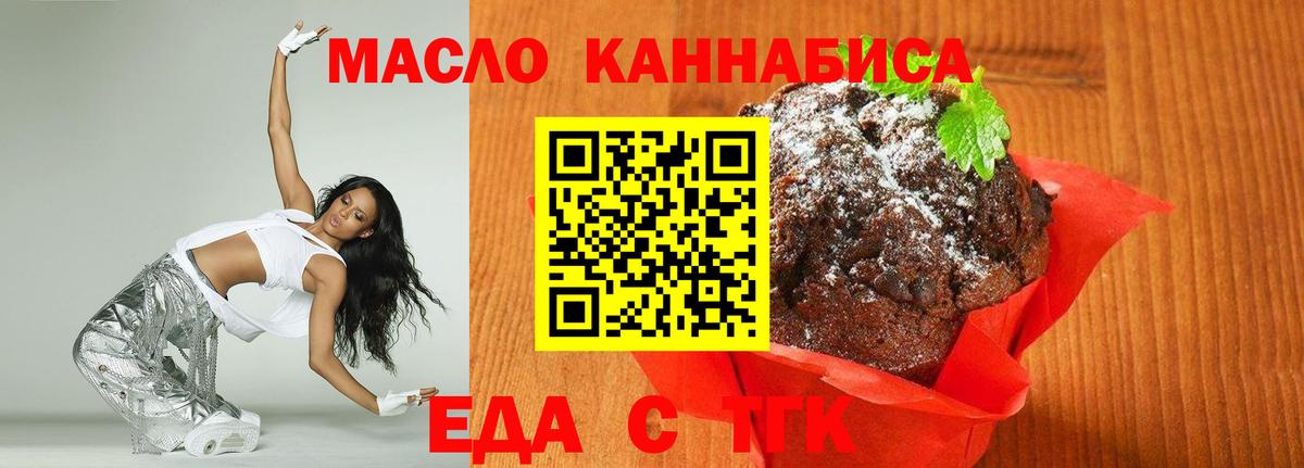 Canna-Cookies марихуана Воронеж