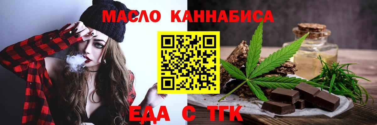 Воронеж  Еда ТГК конопля  Вход с VPN 