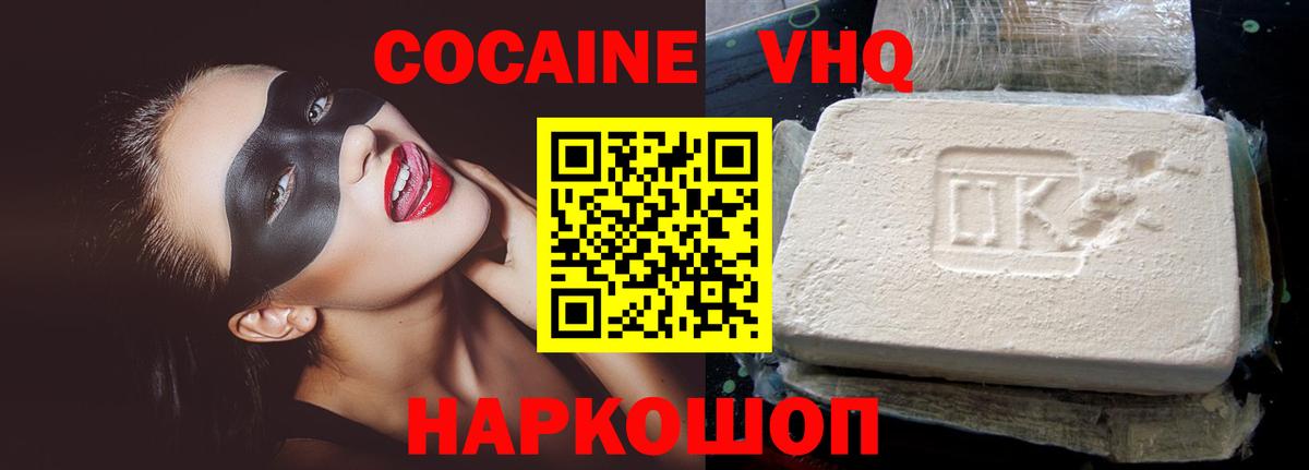 Кокаин FishScale Воронеж