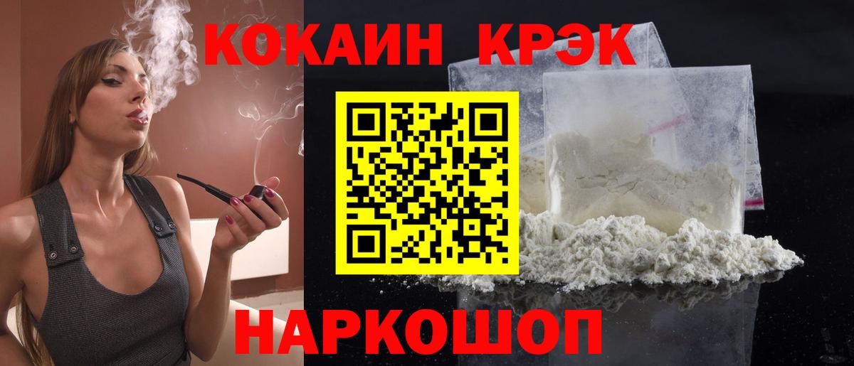 Кокаин FishScale  Вход с VPN  COCAIN  Воронеж  Кокаин FishScale 