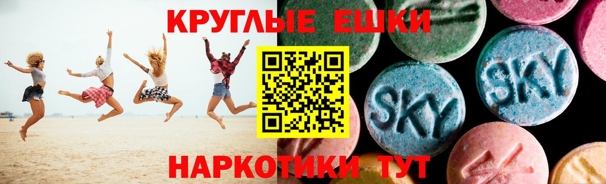 Воронеж  Экстази 99%  ЭКСТАЗИ  Экстази диски  Вход с VPN 