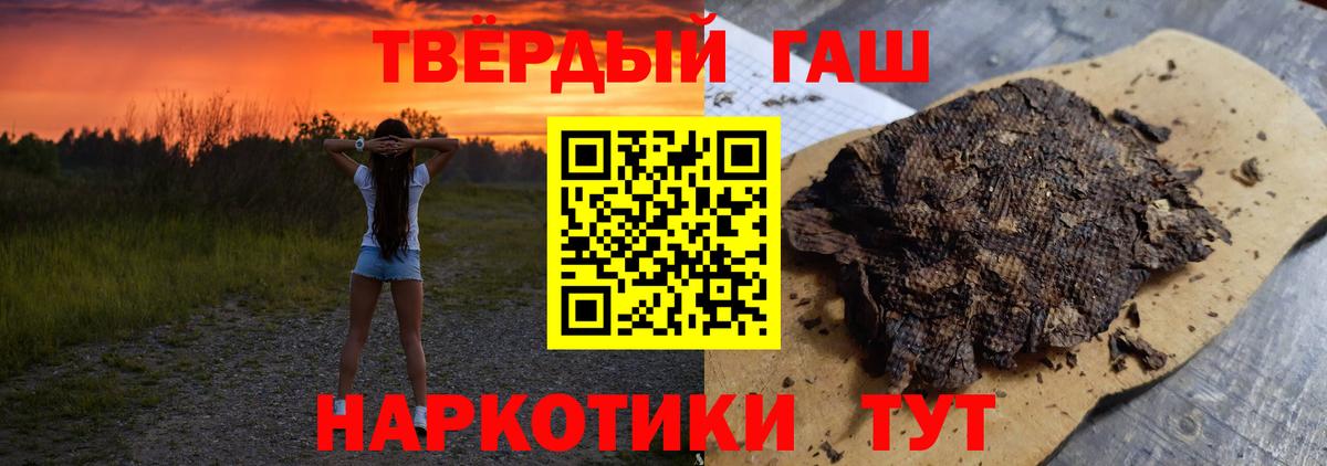 ГАШИШ гарик  Гашиш hashish  Вход с VPN  дарнет шоп  Воронеж 