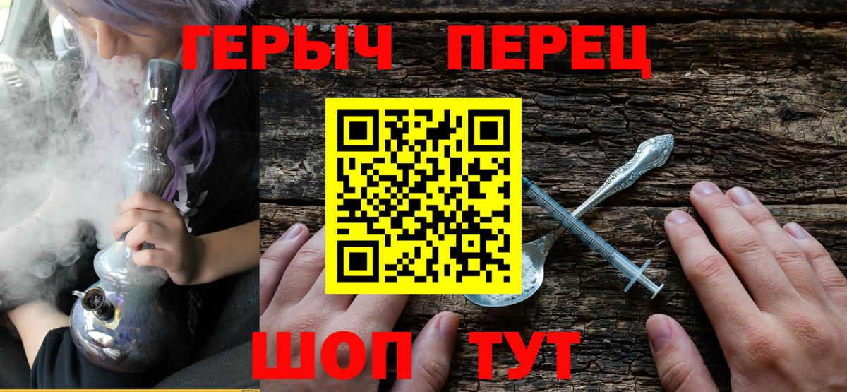 Героин Heroin  ГЕРОИН  Воронеж  Вход с VPN 