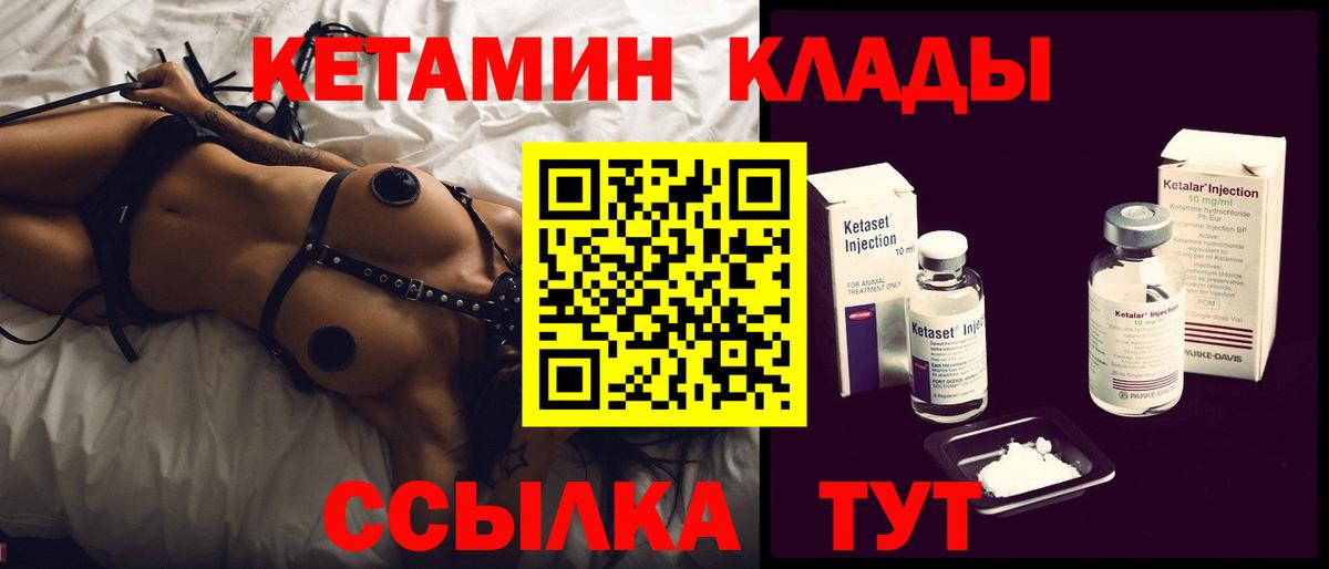 КЕТАМИН VHQ  Вход с VPN  Воронеж  Кетамин VHQ 