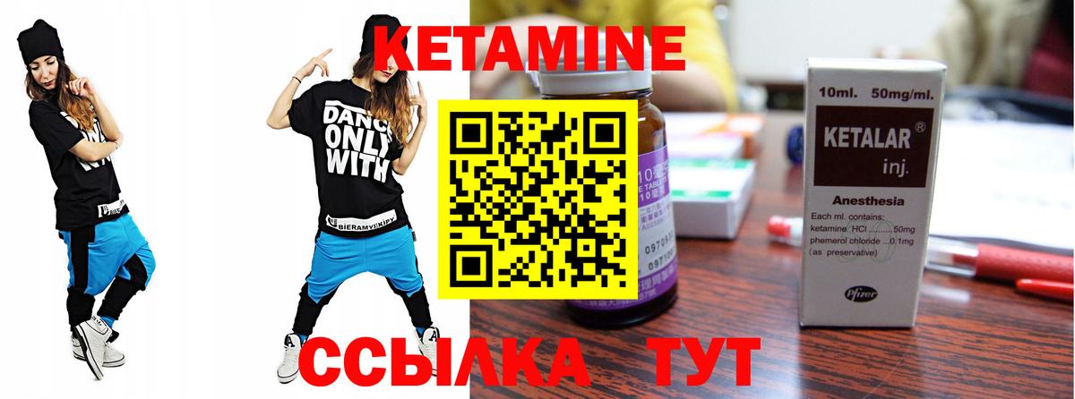 КЕТАМИН ketamine Воронеж