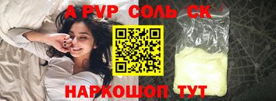 спайс Балаково
