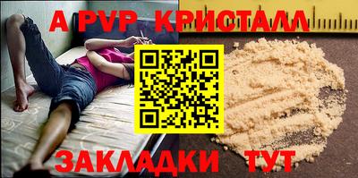 винт Апрелевка