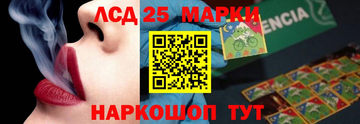 Лсд 25 экстази кислота Воронеж
