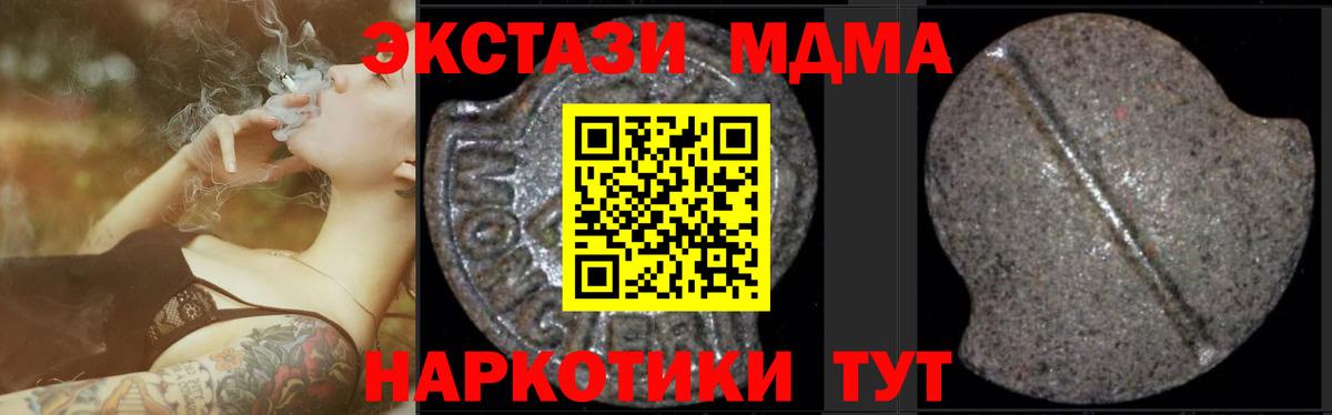 МДМА  МДМА кристаллы  Вход с VPN  Воронеж 