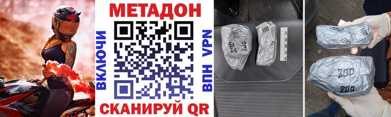 МЕТАДОН VHQ  сколько стоит  Воронеж 