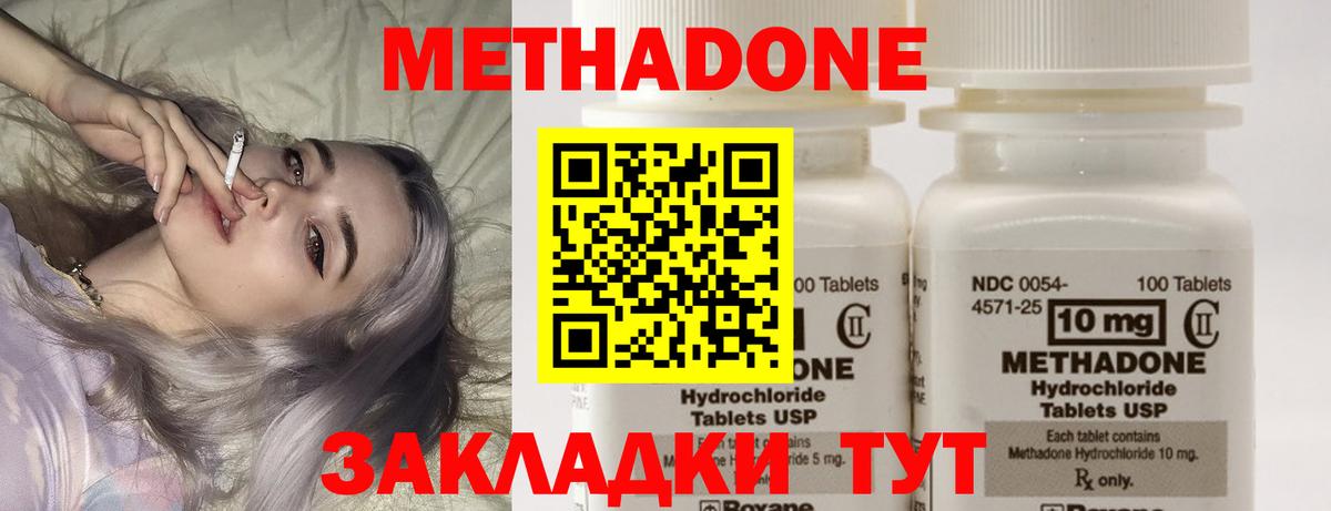 МЕТАДОН мёд Воронеж