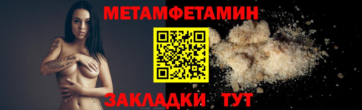 Метамфетамин Декстрометамфетамин 99.9%  МЕТАМФЕТАМИН  Воронеж  Вход с VPN 