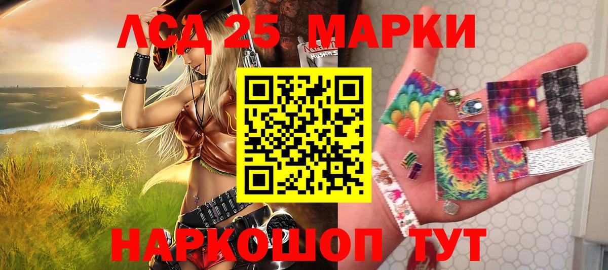 Наркотические марки 1500мкг Воронеж
