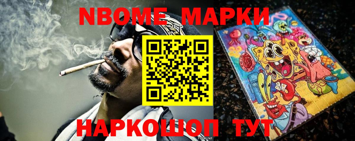 Воронеж  Наркотические марки 1500мкг  Вход с VPN 