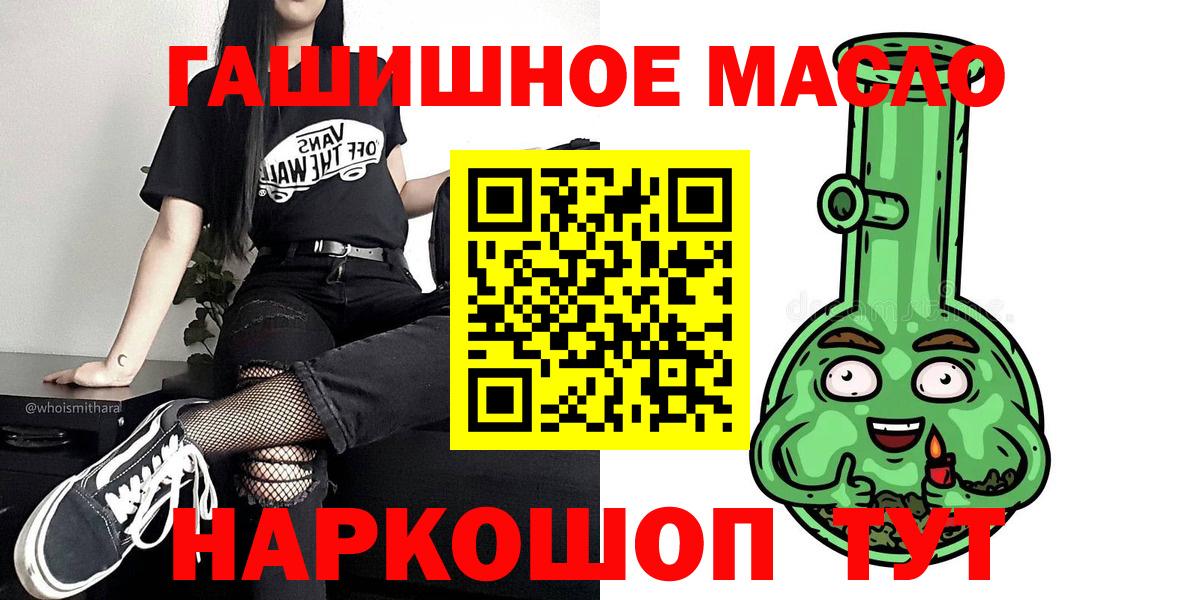 ТГК концентрат  купить закладку  Вход с VPN  Воронеж  ТГК гашишное масло 