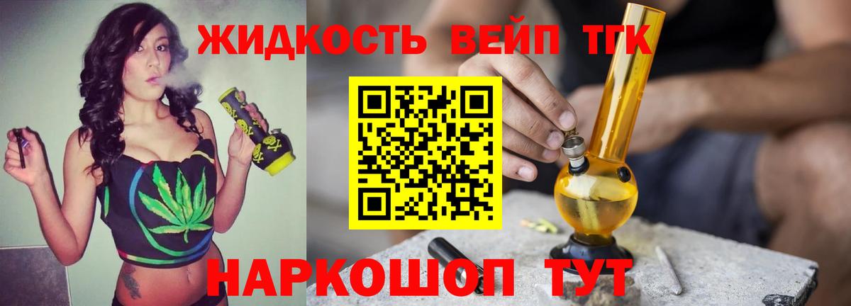 Дистиллят ТГК THC oil Воронеж