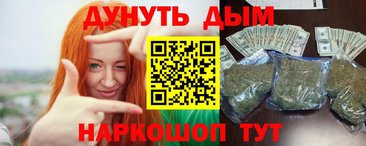 Воронеж  Каннабис  НБОМе  MDMA  Вход с VPN  A-PVP СК кристаллы  ГАШ  МАРИХУАНА  Меф   ГАШИШ 